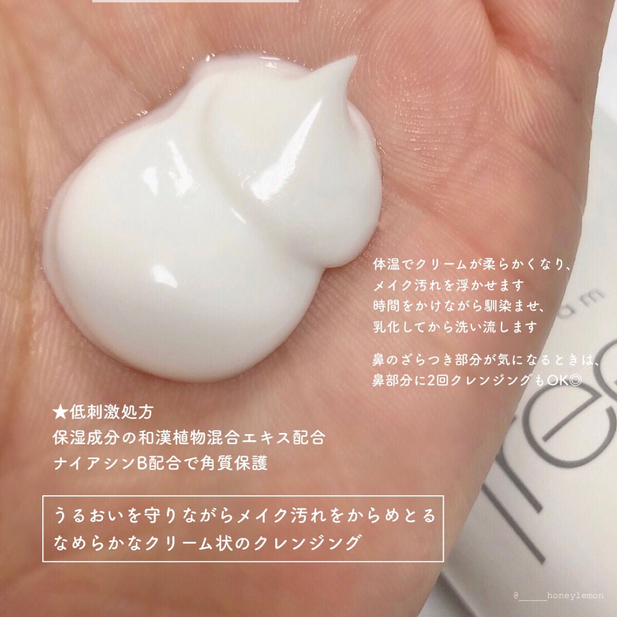 マイルドクリームクレンザーa/フリープラス/クレンジングクリームを使ったクチコミ(2枚目)