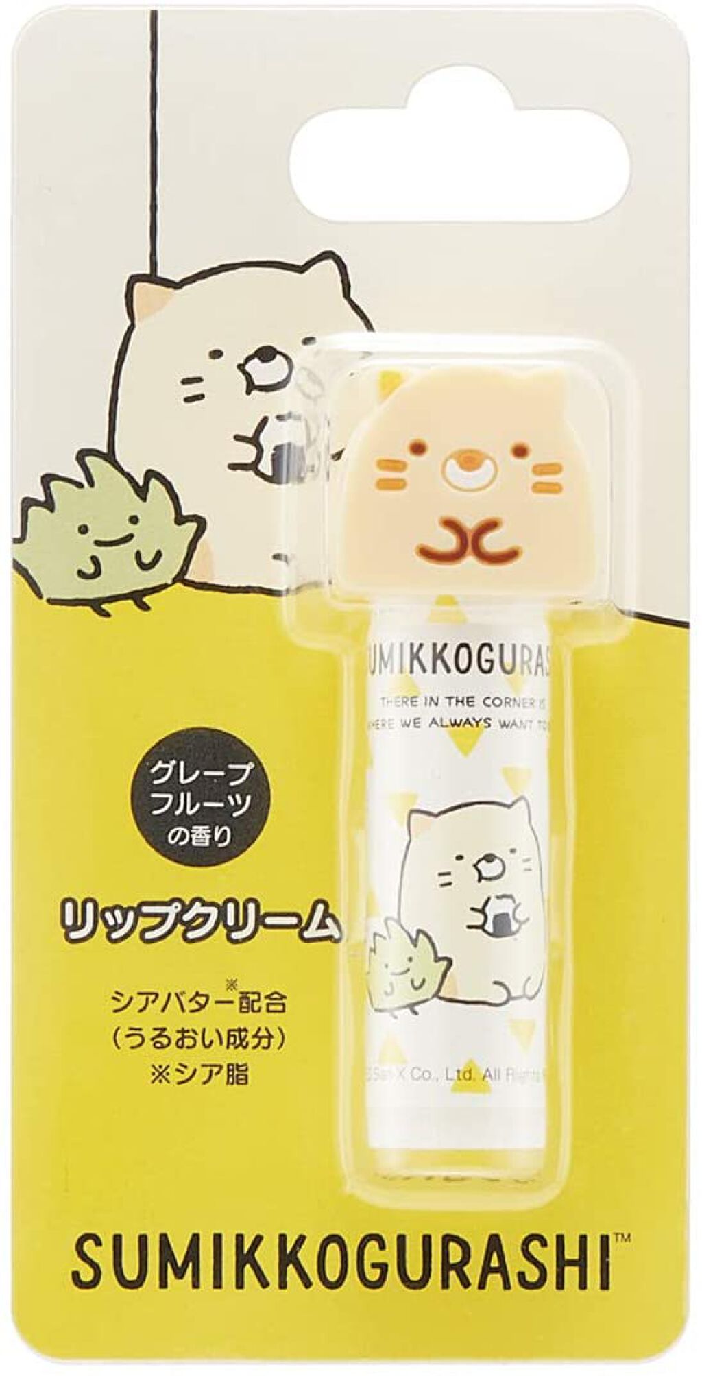 ねこグレープフルーツの香り