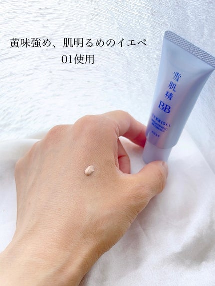 ブライト BBエッセンス/雪肌精/BBクリームを使ったクチコミ(8枚目)
