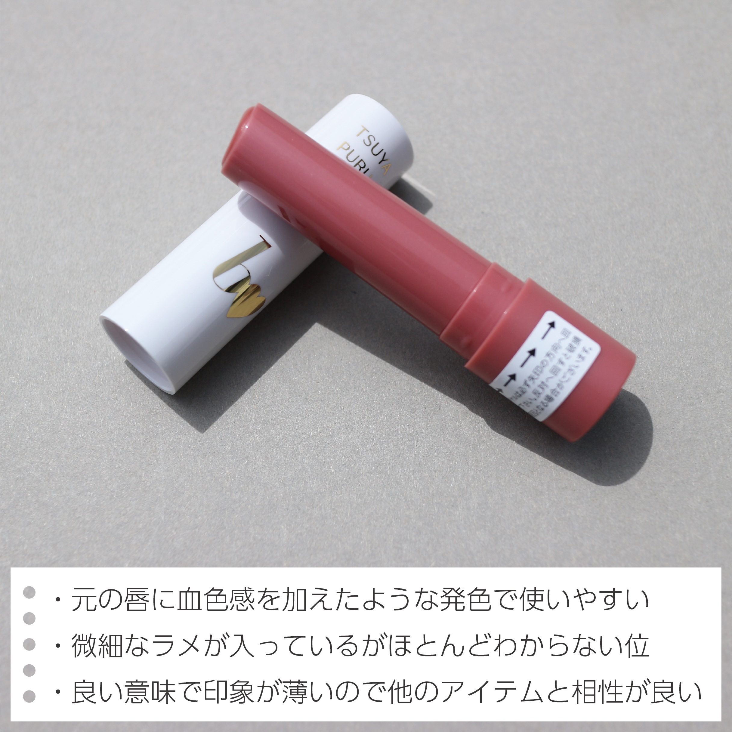 つやぷるリップR 101 曖昧P I N K【新】/b idol/口紅を使ったクチコミ（3枚目）