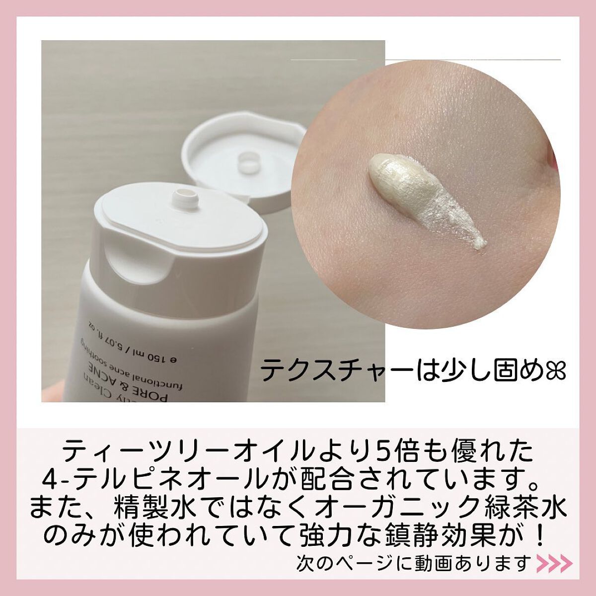 を使ったクチコミ（3枚目）