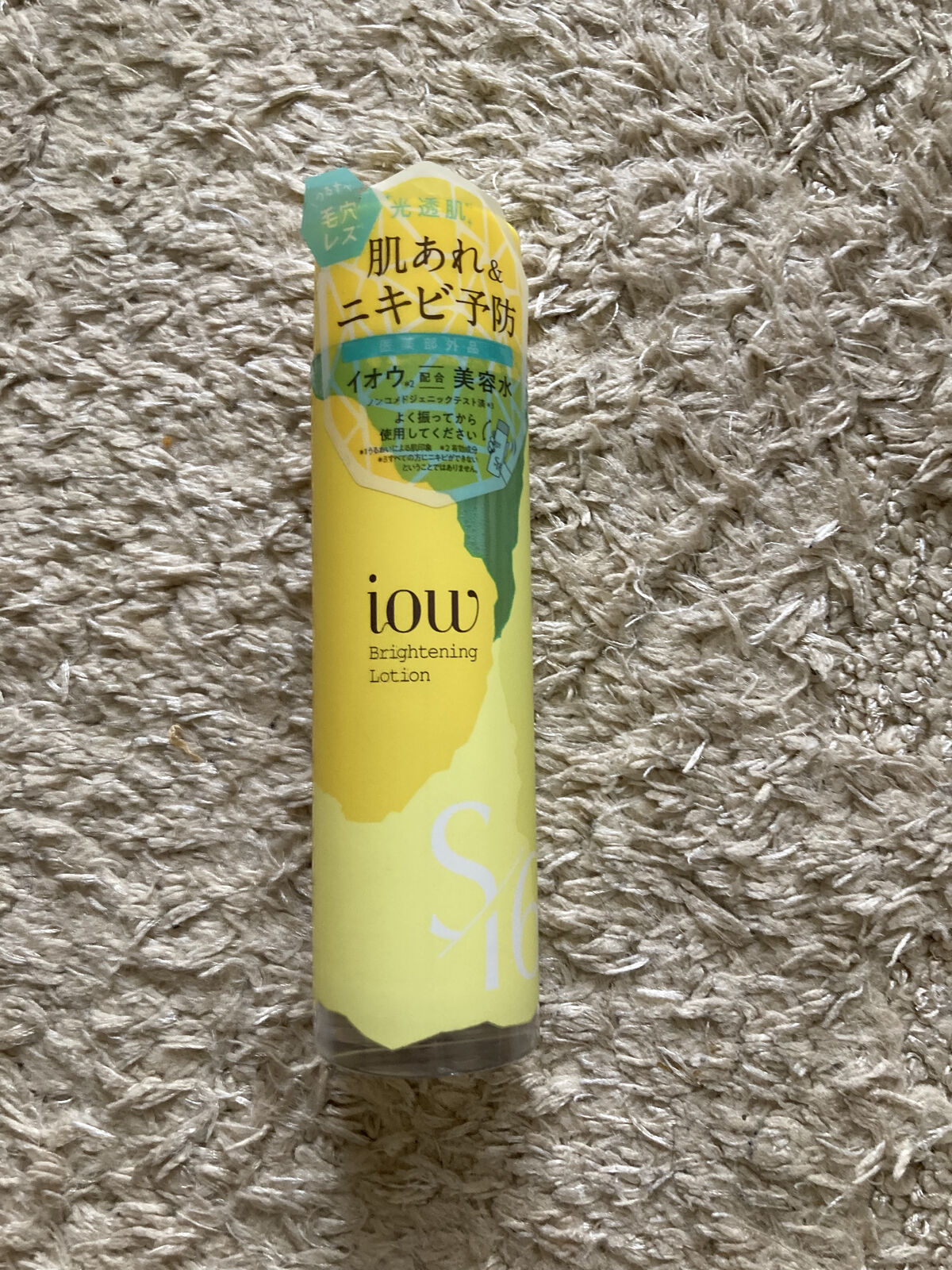 SF美容水/iow/化粧水を使ったクチコミ（1枚目）