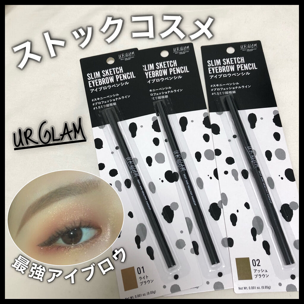 スリムスケッチアイブロウペンシル/U R GLAM/アイブロウペンシルを使ったクチコミ（1枚目）