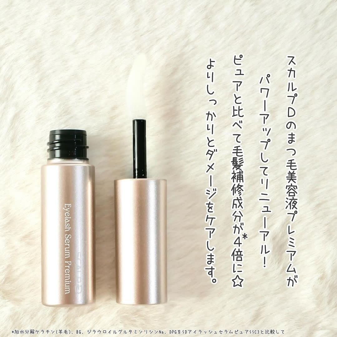 スカルプD アイラッシュセラム プレミアム/アンファー(スカルプD)/まつげ美容液を使ったクチコミ(2枚目)
