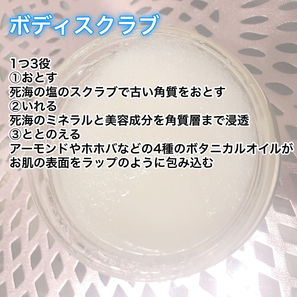 ボディスクラブ/SABON/ボディスクラブを使ったクチコミ(2枚目)