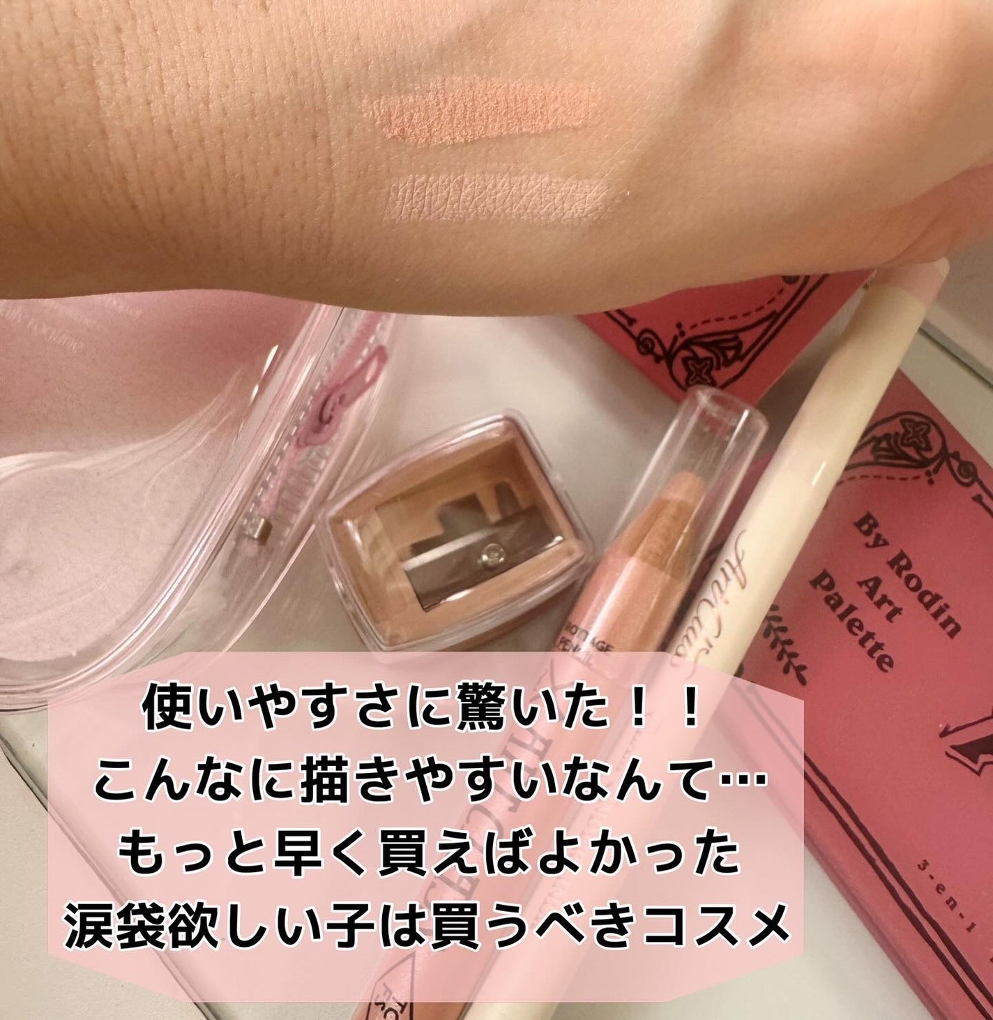 アートクラス フロッタージュペンシル/too cool for school/スティックアイシャドウを使ったクチコミ(2枚目)