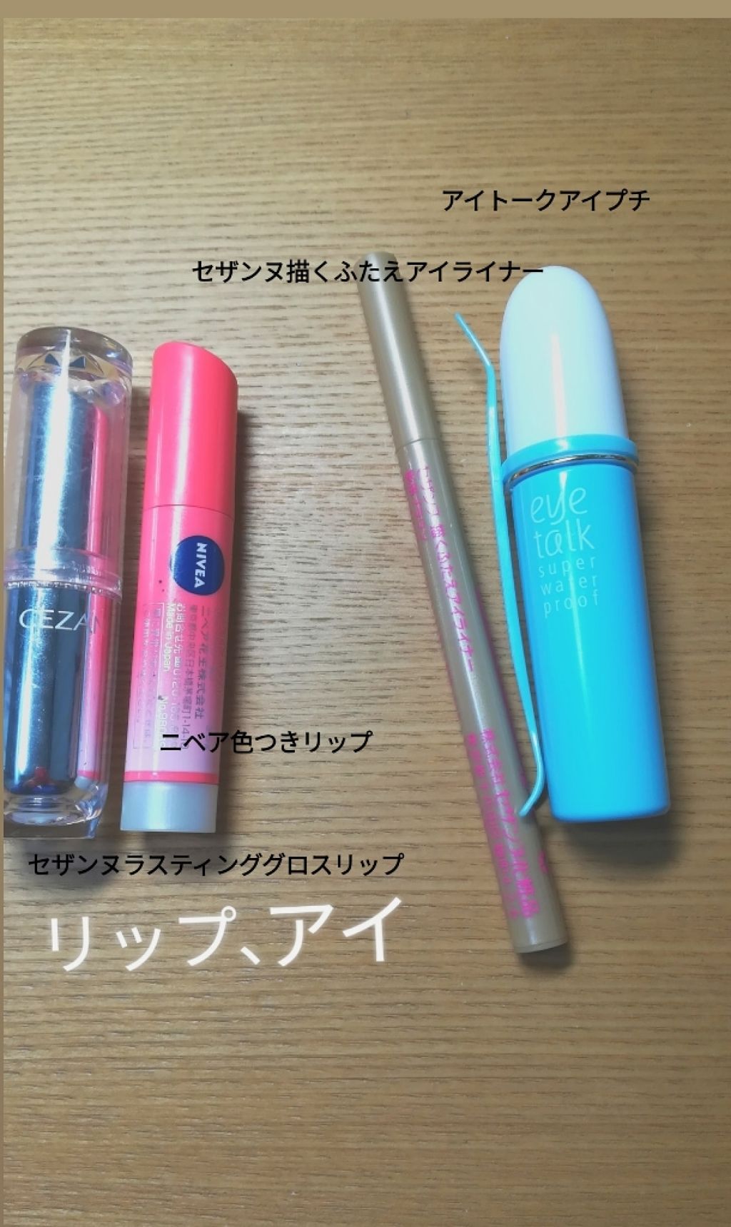 ラスティンググロスリップ/CEZANNE/口紅を使ったクチコミ（2枚目）