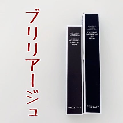 ラッシュデザイナー・ビルドアップマスカラ ボリュームロング/ブリリアージュ/マスカラを使ったクチコミ(2枚目)