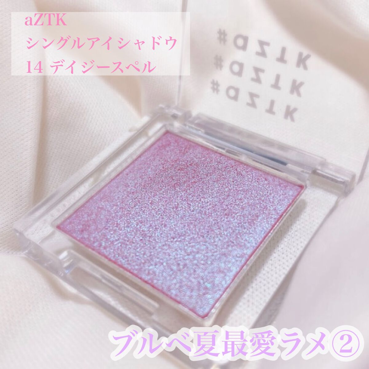 パラドゥ シングルアイシャドウ /パラドゥ/単色アイシャドウを使ったクチコミ(4枚目)