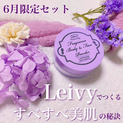 ボディミルキーローション ラベンダー/Leivy/ボディローションを使ったクチコミ(1枚目)