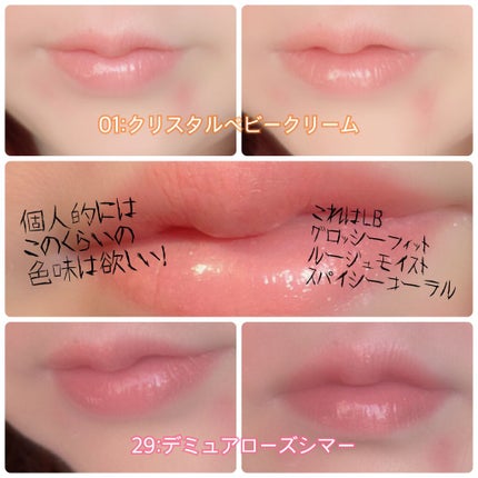 ピュア カラー クリスタル シアー リップスティック/ESTEE LAUDER/口紅を使ったクチコミ(4枚目)