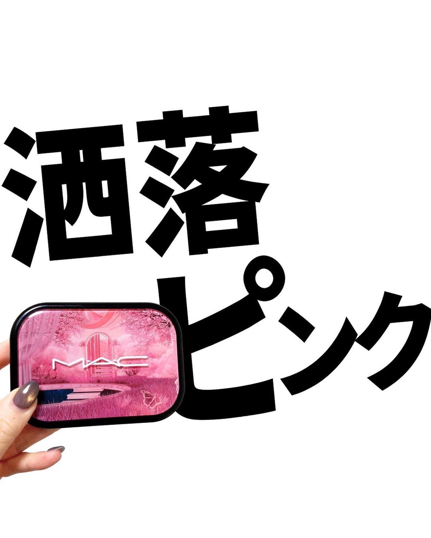 コネクト イン カラー アイシャドウ パレット × 6/M・A・C/アイシャドウパレットを使ったクチコミ(1枚目)