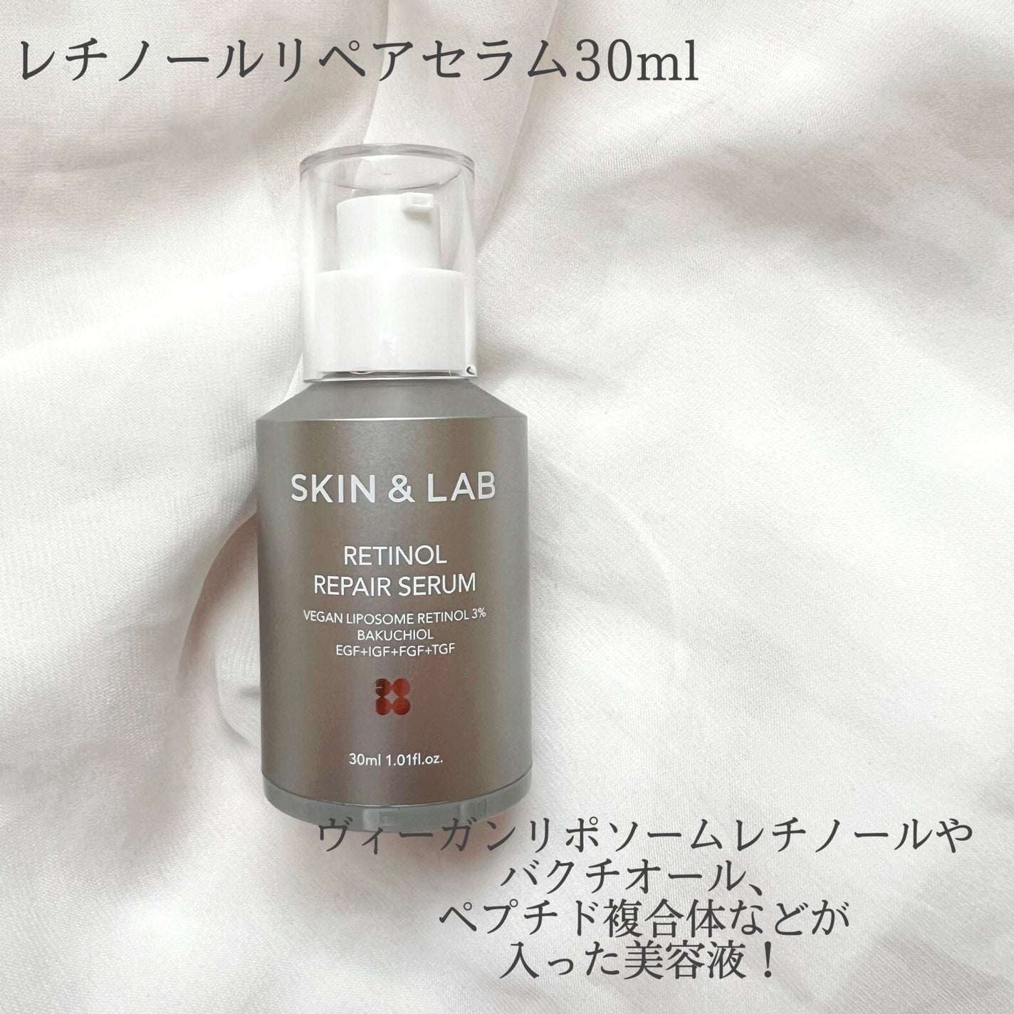 ヴィーガンリポソームレチノールセラム/SKIN&LAB/美容液を使ったクチコミ(2枚目)