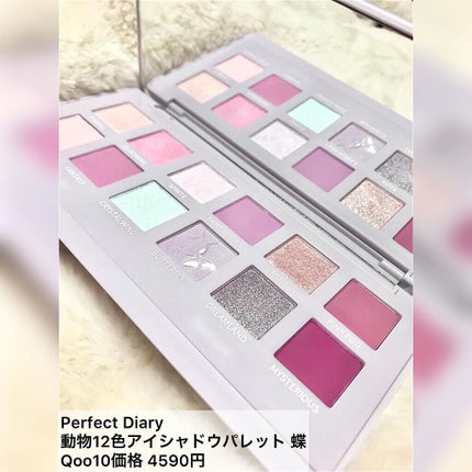 エクスプローラ12色 動物アイシャドウパレット/PERFECT DIARY/アイシャドウパレットを使ったクチコミ(1枚目)