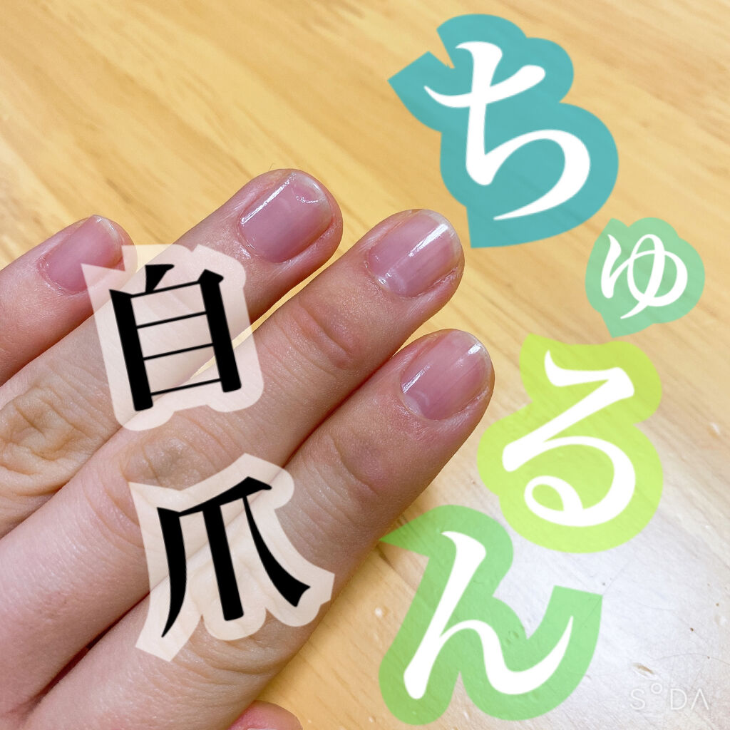 ディーアップファンデーション/D-UP/ネイルベースコートを使ったクチコミ（1枚目）