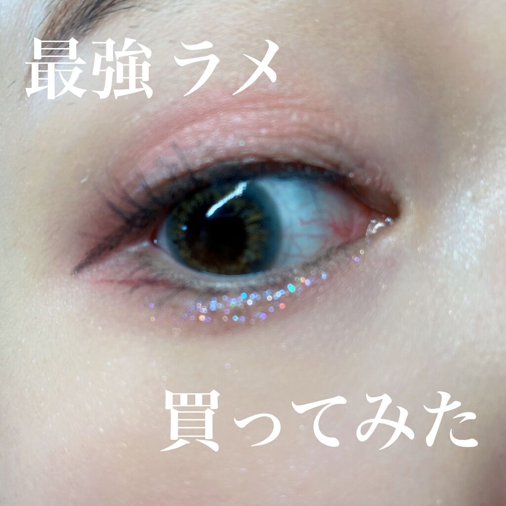 リキッド グリッター シャドウ/rom&nd/グリッターを使ったクチコミ（1枚目）