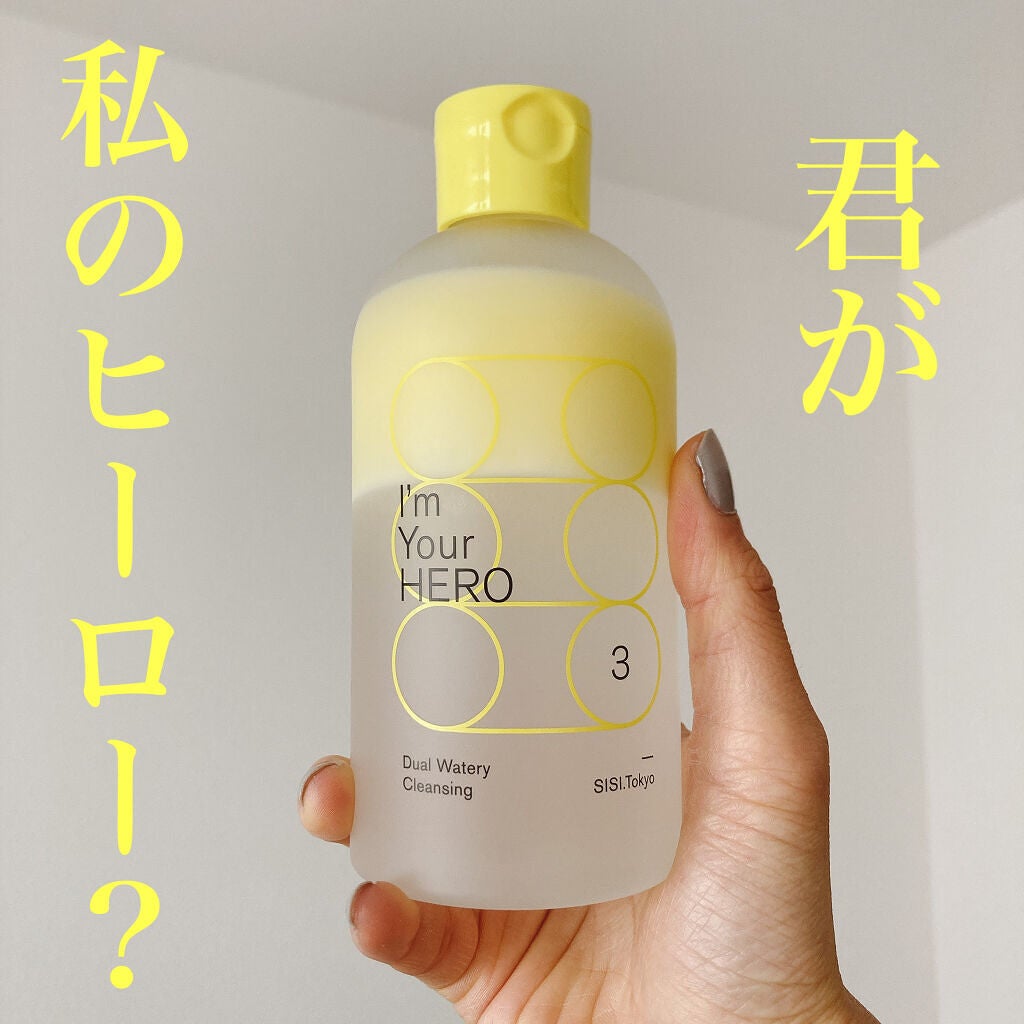 アイムユアヒーロー/SISI/クレンジングウォーターを使ったクチコミ(1枚目)