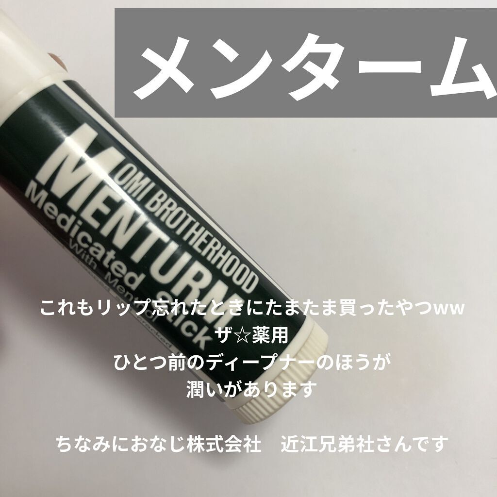 名探偵コナン×オルフェス　【コナン】リップスティック/ALFACE+/リップクリームを使ったクチコミ（3枚目）