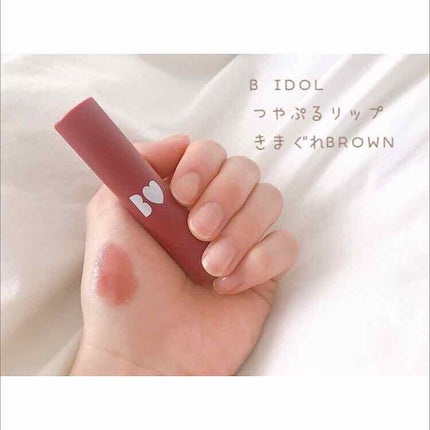 つやぷるリップR/b idol/口紅を使ったクチコミ(1枚目)