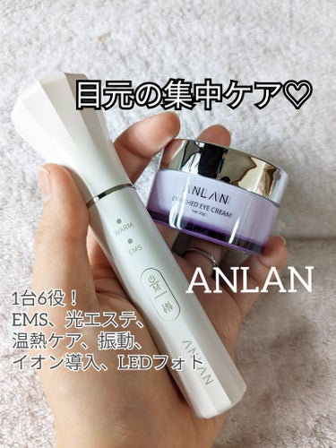 目元用美顔器/ANLAN/美顔器・マッサージを使ったクチコミ（1枚目）