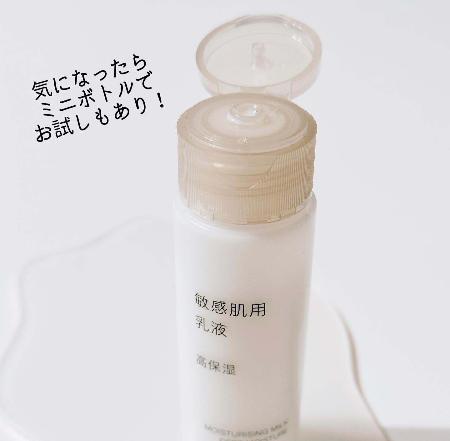 無印良品 エイジングケア乳液 10本 無印良品 / エイジングケア乳液・高保湿タイプ (旧)の公式商品情報