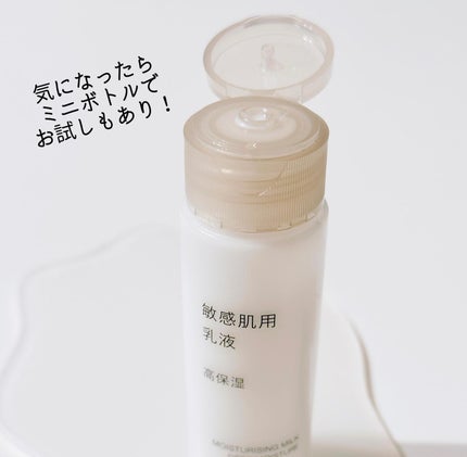 敏感肌用乳液 高保湿/無印良品/乳液を使ったクチコミ(4枚目)