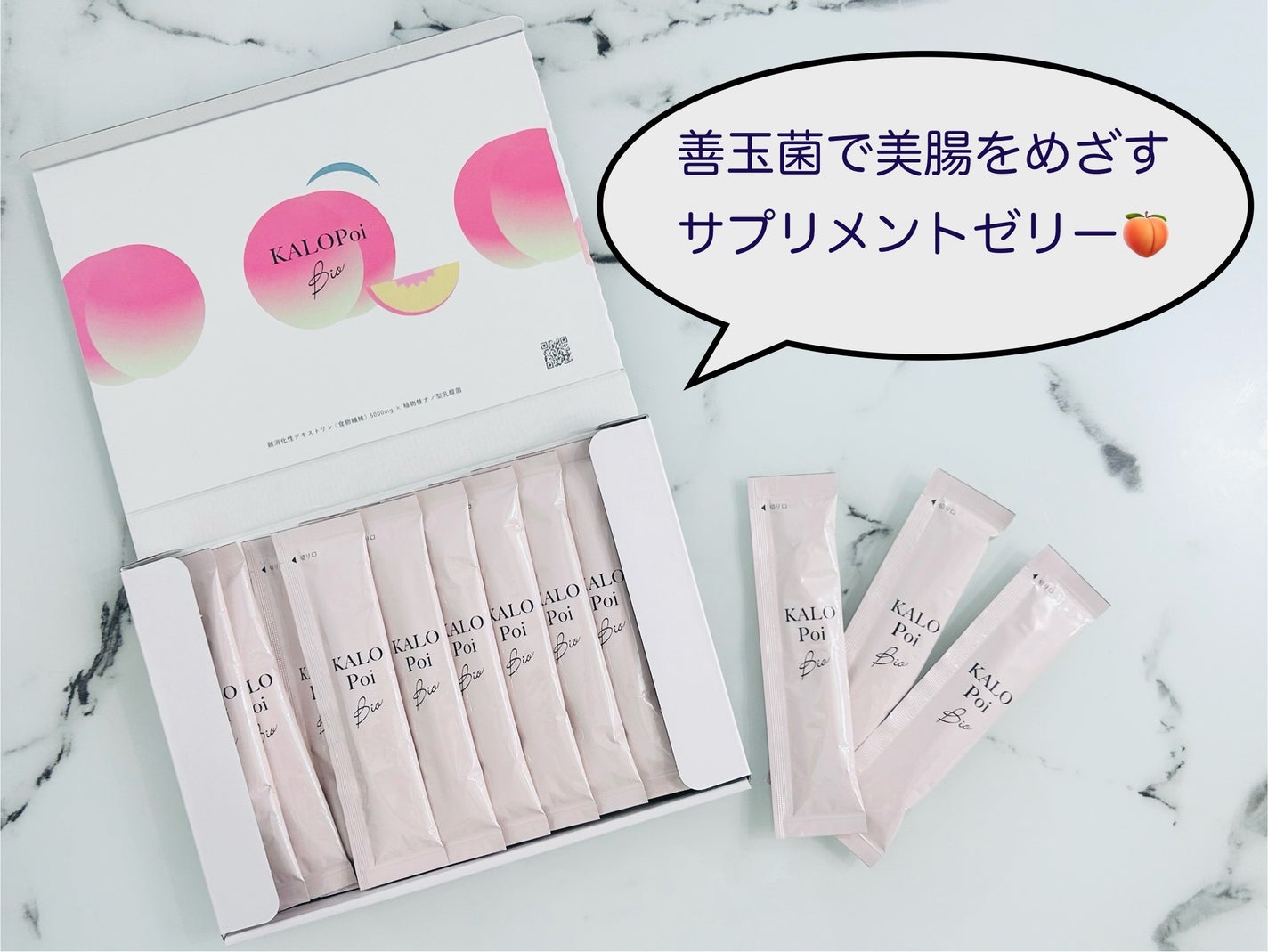 KALOPoi Bio/HANAKOLLECTION/食品を使ったクチコミ(1枚目)