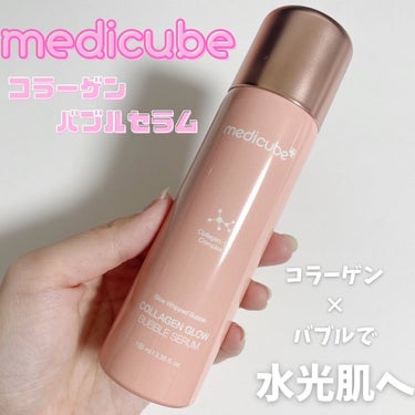 コラーゲンバブルセラム/MEDICUBE/美容液を使ったクチコミ（1枚目）