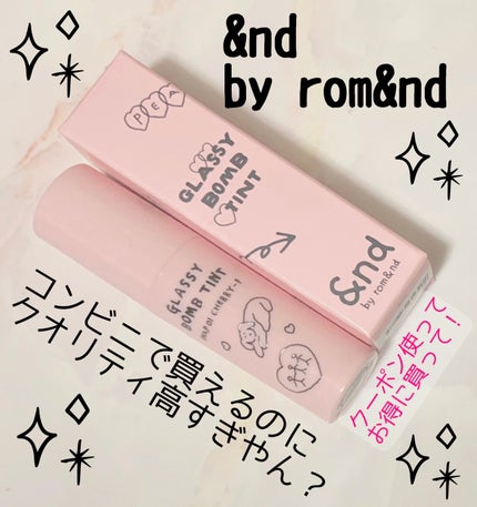 グラッシーボムティント/&nd by rom&nd/リップティントを使ったクチコミ(1枚目)