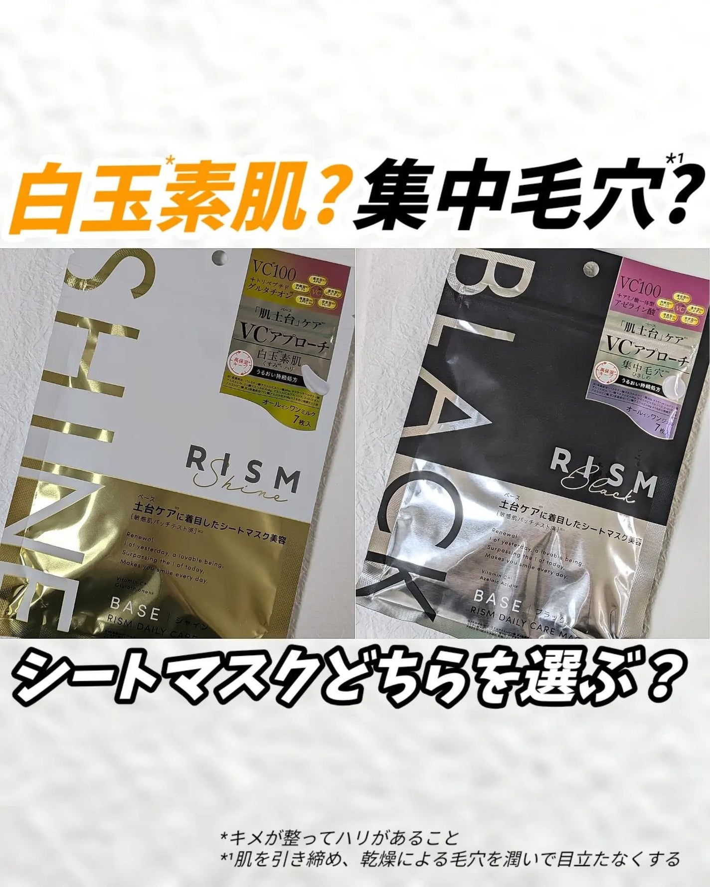 リズム べース デイリーケアマスク(ブラック)/RISM/シートマスク・パックを使ったクチコミ(1枚目)