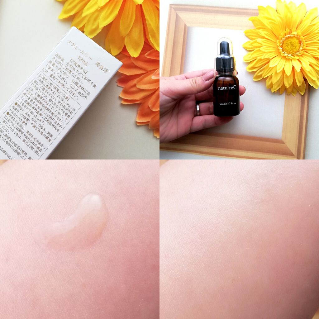ビタミンC美容液/natu-reC/美容液を使ったクチコミ（3枚目）