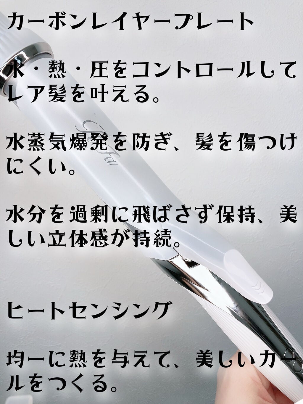 リファ ビューテックカールアイロン/ReFa/カールアイロンを使ったクチコミ(4枚目)