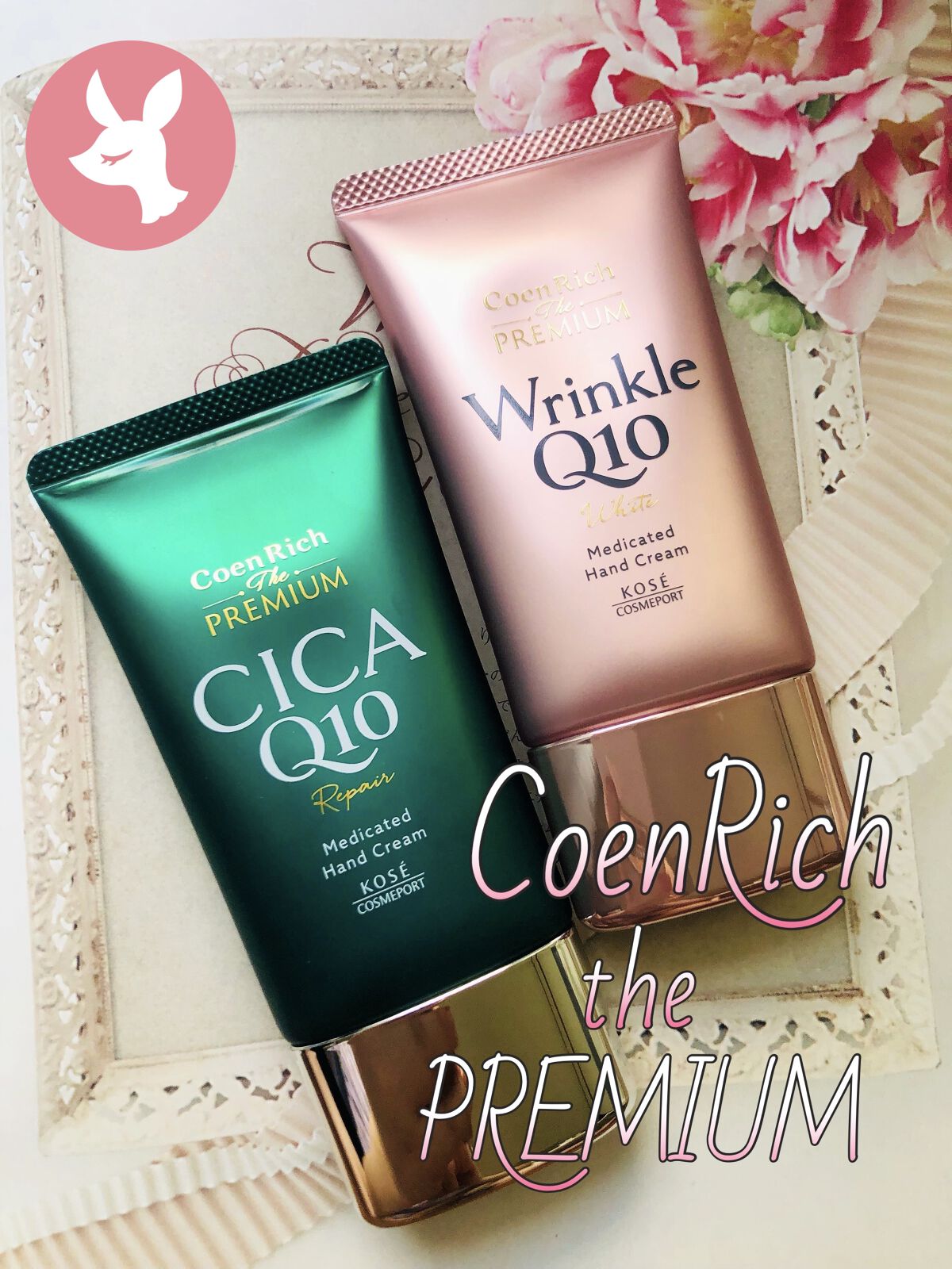 コエンリッチ ザ プレミアム 薬用ＣＩＣＡリペア ハンドクリーム/コエンリッチQ10/ハンドクリームを使ったクチコミ（1枚目）