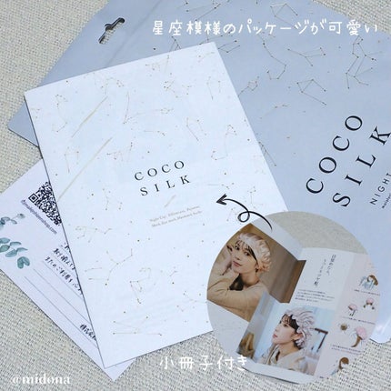 シルク ナイトキャップ(ゴム紐)/COCOSILK/ヘアケアグッズを使ったクチコミ(3枚目)