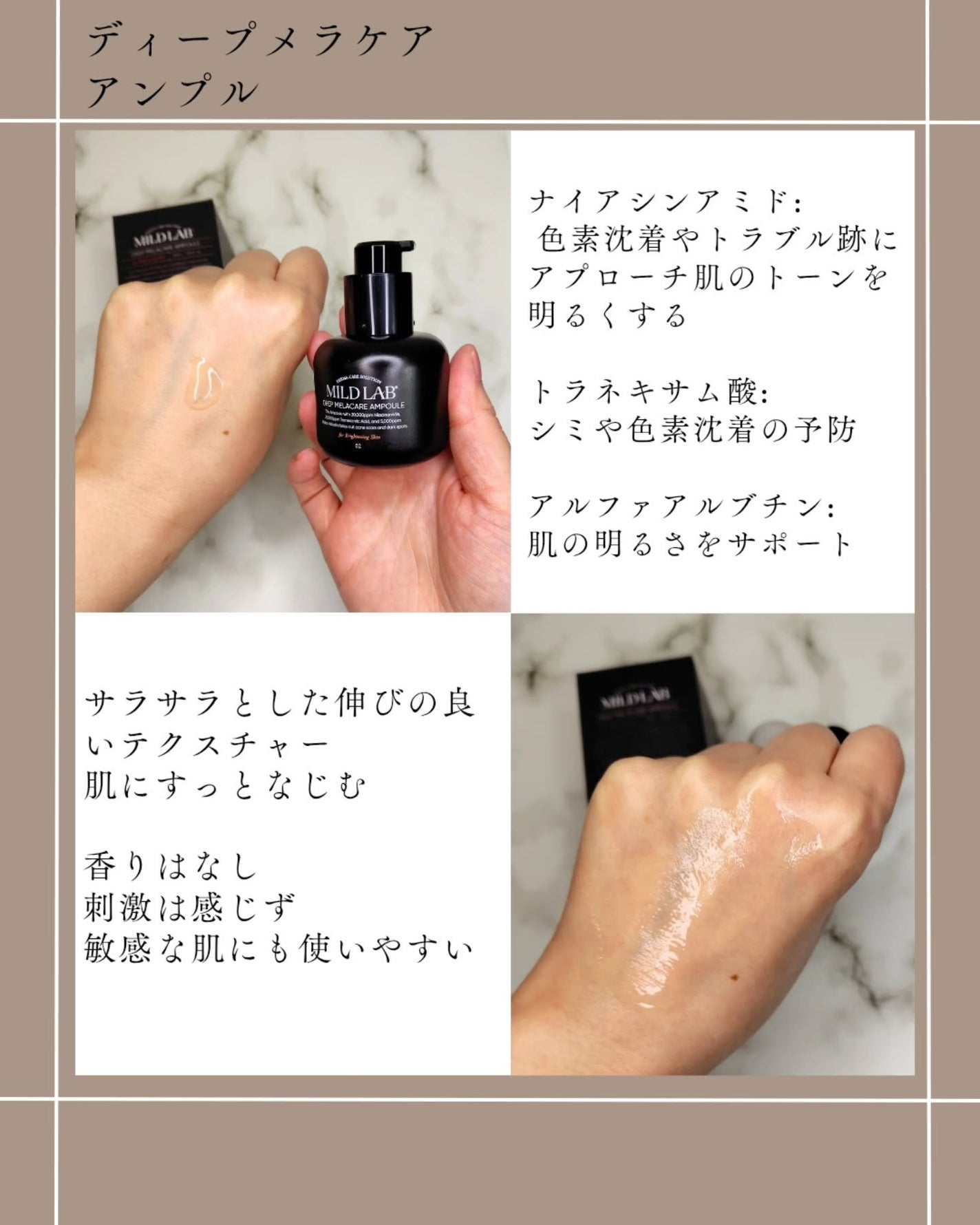 つき子 on LIPS 「マイルドラボ@mildlab.jp様より人気商品のディープメラ..」(2枚目)