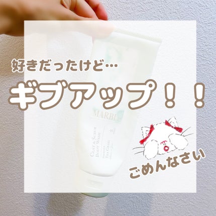 CLAY & SCRUB BODY WASH/SWATi MARBLe/ボディスクラブを使ったクチコミ(1枚目)