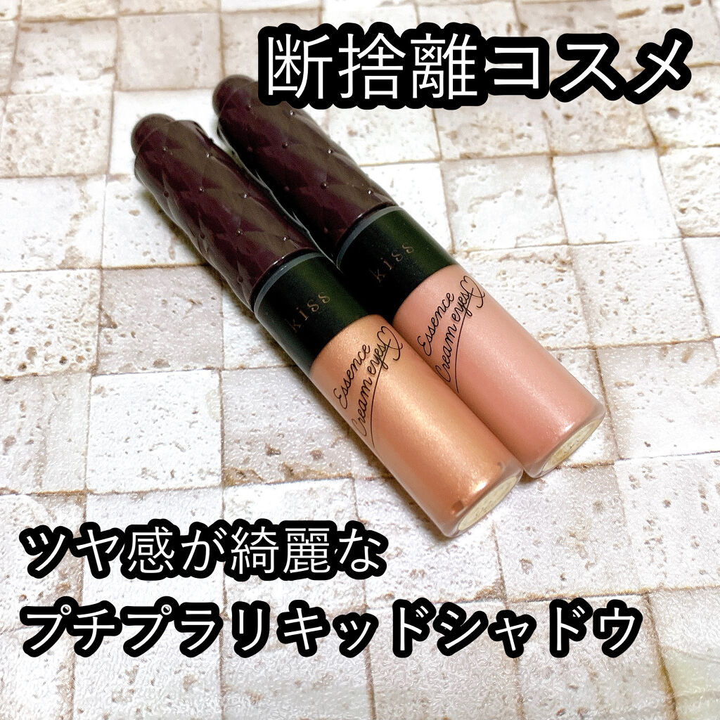 キス エッセンスクリームアイズ 07embrasser お得クーポン発行中