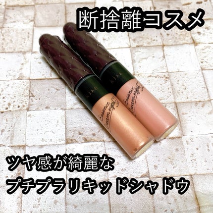 エッセンスクリームアイズ/KiSS/リキッドアイシャドウを使ったクチコミ(1枚目)