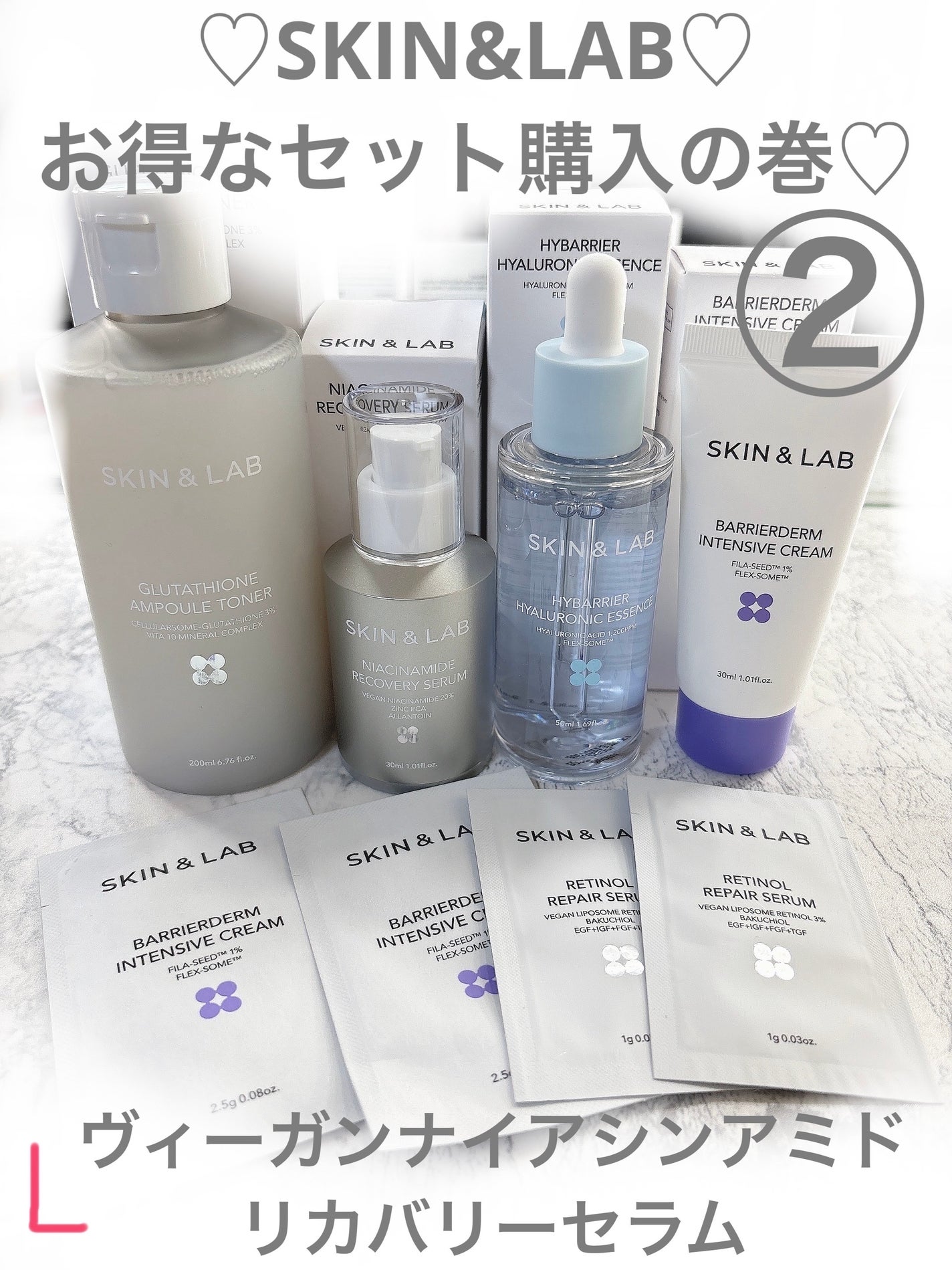 ヴィーガンナイアシンアミドリカバリーセラム/SKIN&LAB/美容液を使ったクチコミ(1枚目)