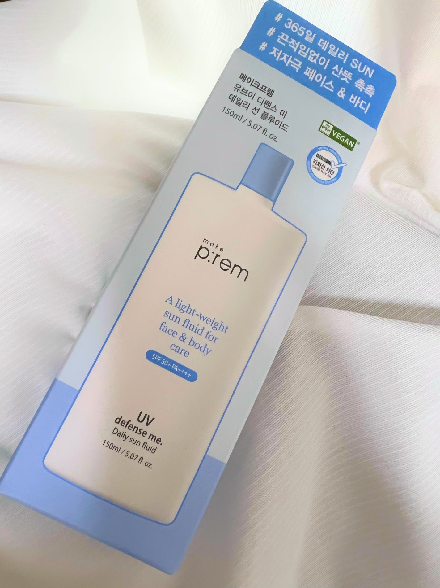 UVディフェンスミー デイリーサンフルイド/make prem/日焼け止めミルクを使ったクチコミ(1枚目)