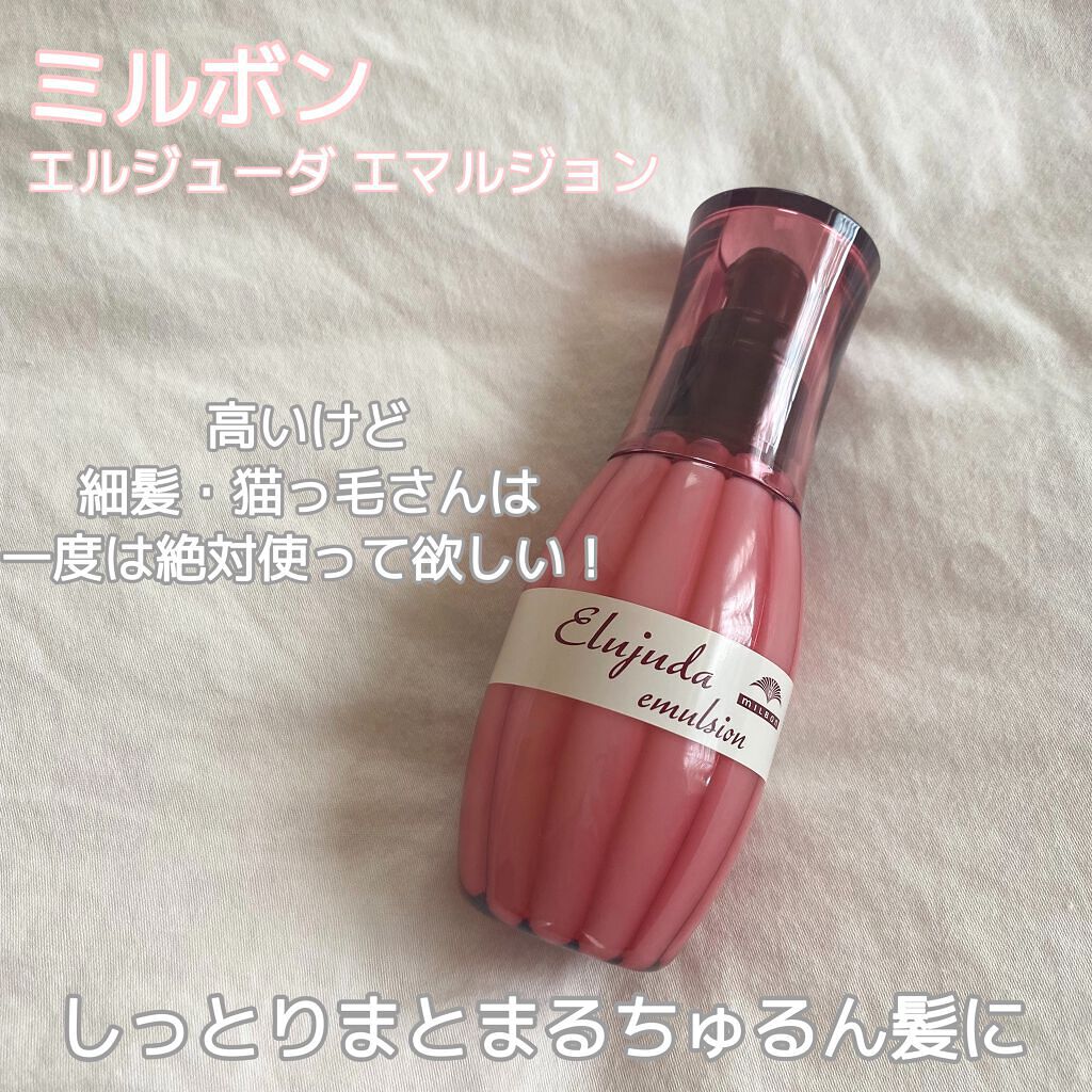 ディーセス エルジューダ エマルジョン|エルジューダの使い方を ディーセス エルジューダ エマルジョン|エルジューダの使い方を