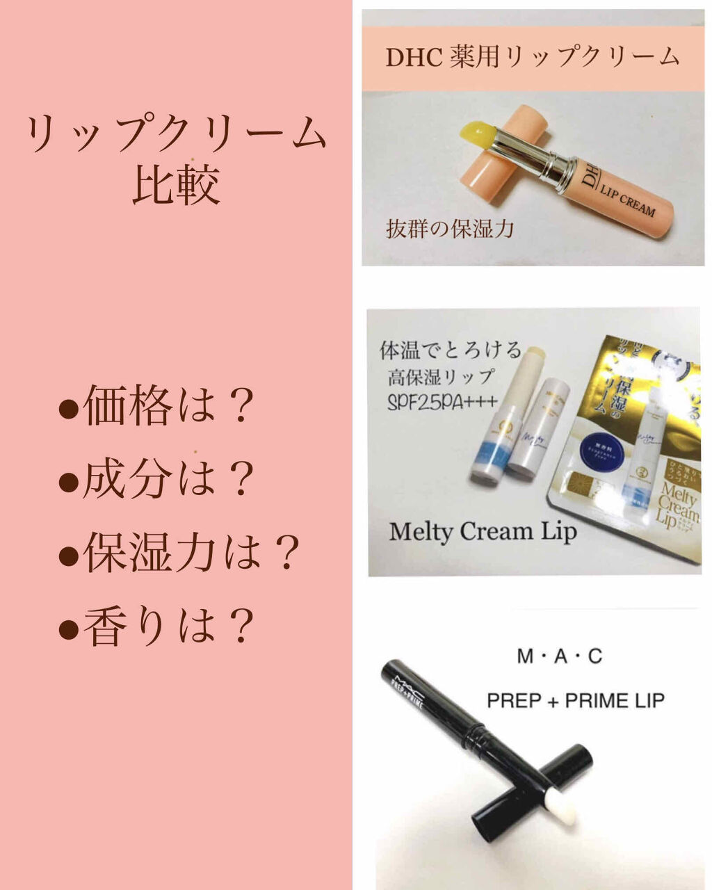 DHC 薬用リップクリーム/DHC/リップクリームを使ったクチコミ（1枚目）