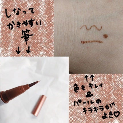 アイデザインライナー/COCOROIKI/リキッドアイライナーを使ったクチコミ(2枚目)