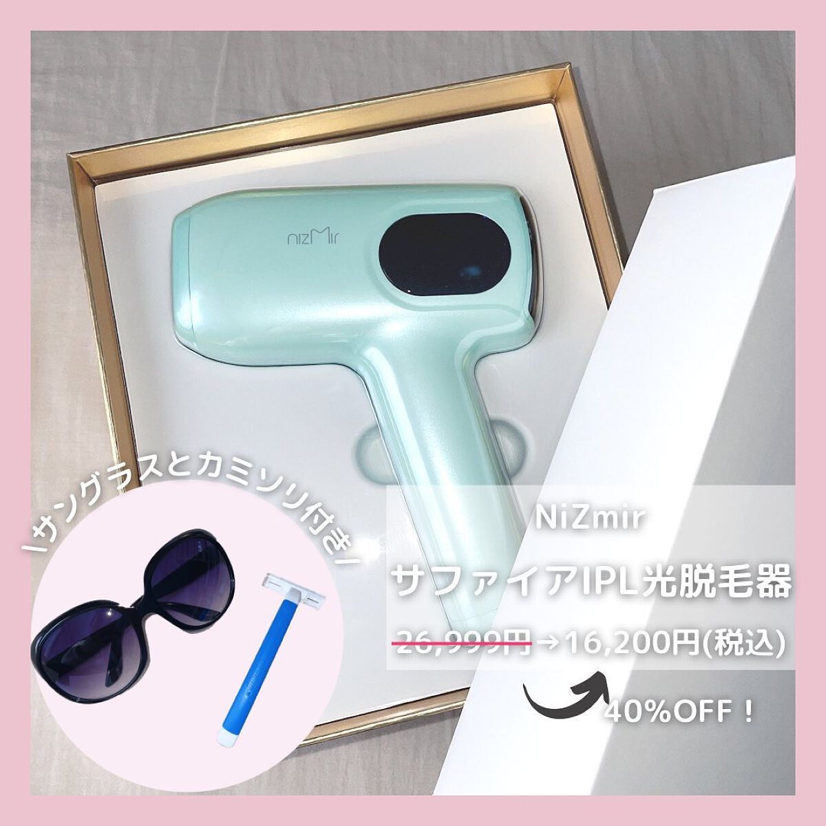 サファイヤIPL光脱毛器/NiZmir/家庭用脱毛器を使ったクチコミ（2枚目）