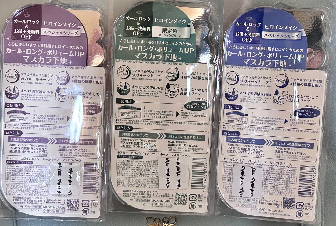 カールキープ マスカラベース/ヒロインメイク/マスカラ下地を使ったクチコミ(2枚目)