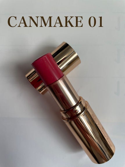 メルティールミナスルージュ/キャンメイク/口紅を使ったクチコミ(1枚目)