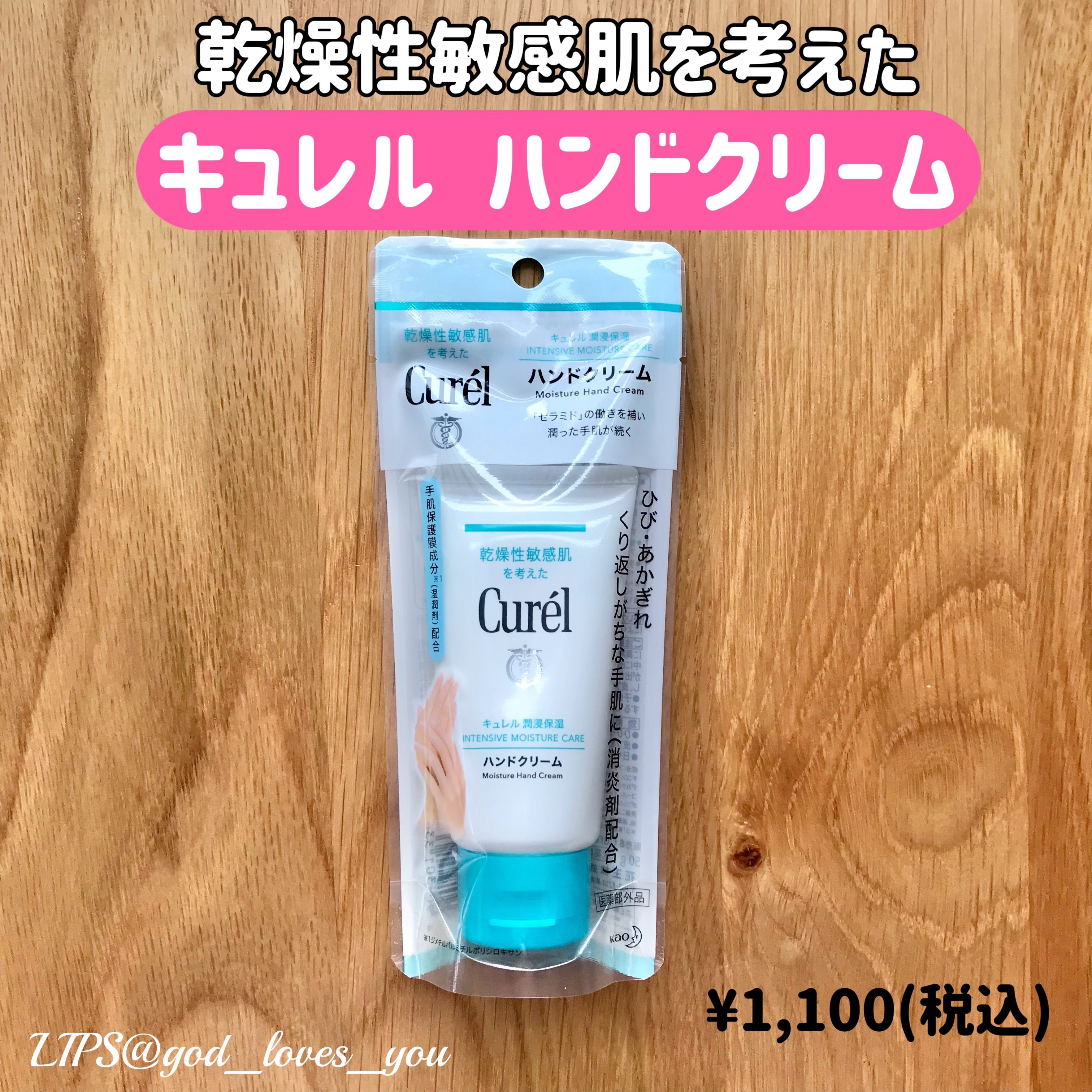 ハンドクリーム/キュレル/ハンドクリームを使ったクチコミ（1枚目）