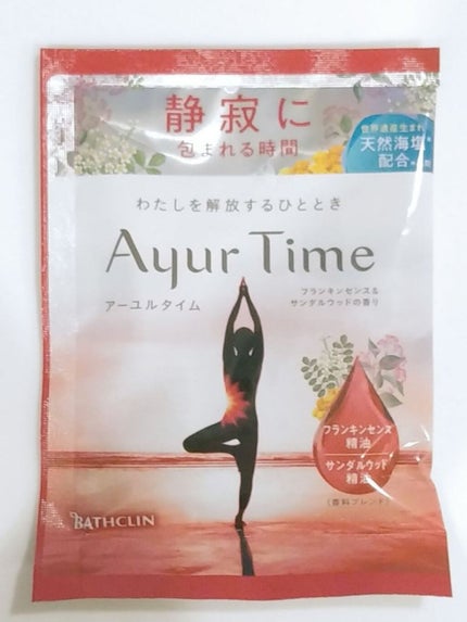 Ayur Time(アーユルタイム)/アーユルタイム/無機塩系入浴剤を使ったクチコミ(7枚目)