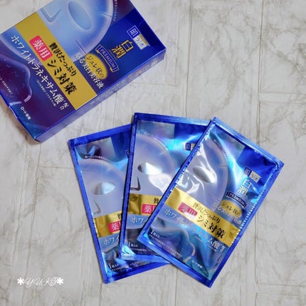 肌ラボ 白潤プレミアム 薬用浸透美白ジュレマスクのクチコミ「\ #肌ラボ Ꙭ꙳ /
 
 
 
 
 
 
青いパッケージが印象的。
贅沢たっぷり♡
ジュ.....」(1枚目)