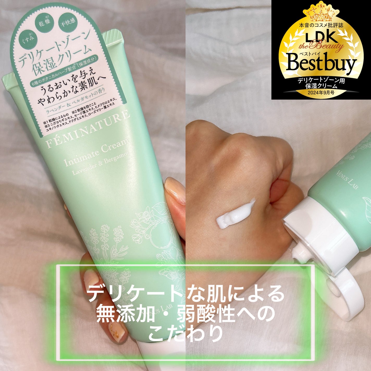 フェミナチュールインティメイトクリーム/ヴィーナスラボ/デリケートゾーンケアを使ったクチコミ(1枚目)